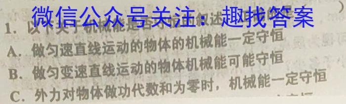 2023届名校之约·中考导向总复习模拟样卷 二轮(五)英语