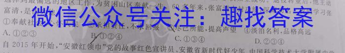2025届广东大联考高一4月联考（23-388A）q地理