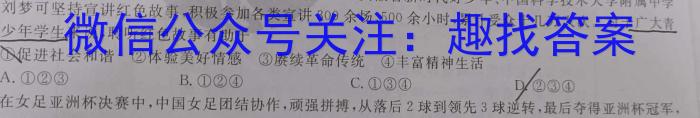 智慧上进·稳派大联考2023届高三年级4月联考地.理