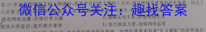 陕西学林教育 2022~2023学年度第二学期七年级期中调研试题(卷)s地理