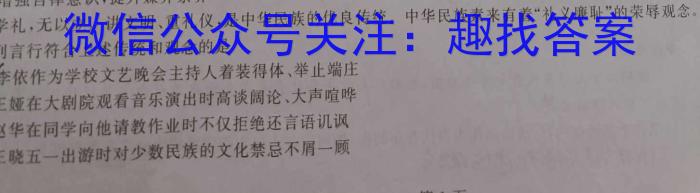 2023年西南名校联盟模拟卷 押题卷(三)地理.