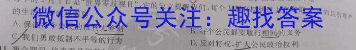 云南师大附中(师范大学附属中学)2023届高考适应性月考卷(九)q地理