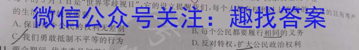 金考卷2023年普通高等学校招生全国统一考试 新高考卷 押题卷(三)地理.