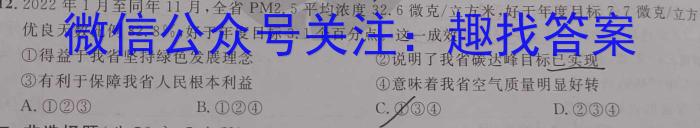 安徽省2022-2023学年七年级下学期期中教学质量调研s地理