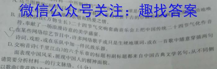 2023届陕西省高三4月联考(正方形包菱形)语文