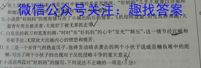 衡水金卷先享题压轴卷2023答案 新高考一语文