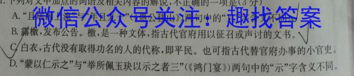 ［济南二模］山东省济南市2023届高三年级第二次模拟考试语文