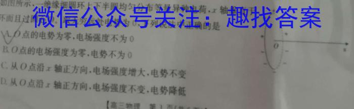 安徽省利辛县2023年九年级4月联考q物理