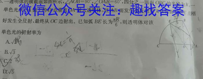 文博志鸿 2023年河南省普通高中招生考试模拟试卷(预测二)l物理