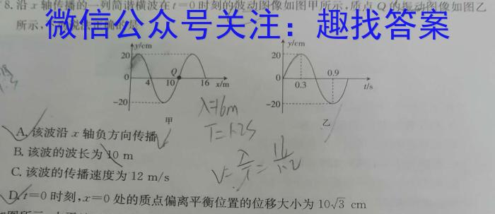 江西省九江市2023年初中学业水平考试复习试卷（二）f物理