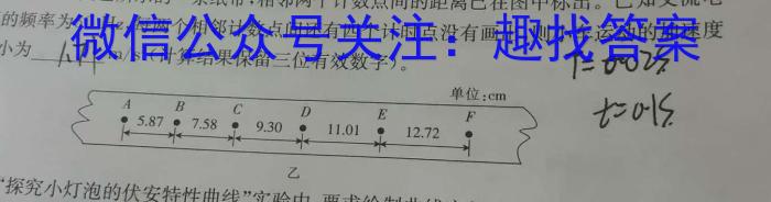 2023届山东省高三4月质量监测联合调考(23-429C)z物理