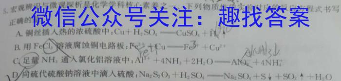 学科网2023年高三4月大联考（河北卷·新教材）化学