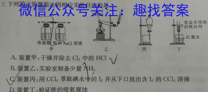 2023年安徽省中考教学质量调研（4月）化学
