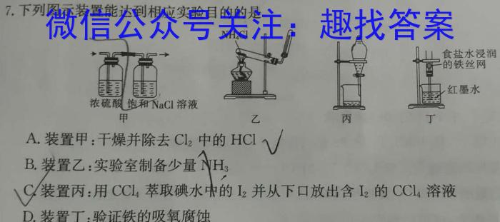 江西省2023届九年级第七次阶段性测试(R-PGZX A JX)化学