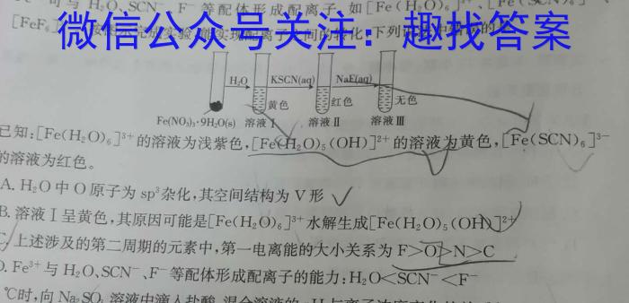 安徽鼎尖教育2023届高二4月期中考试化学