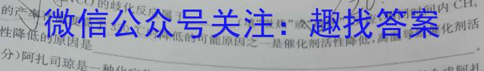 “高考研究831重点课题项目”陕西省联盟学校2023年第三次大联考化学
