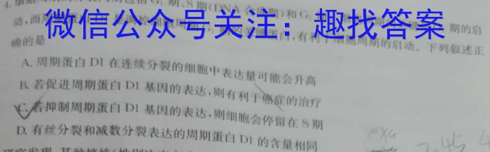 学海园大联考 2023届高三信息卷(二)2生物试卷答案