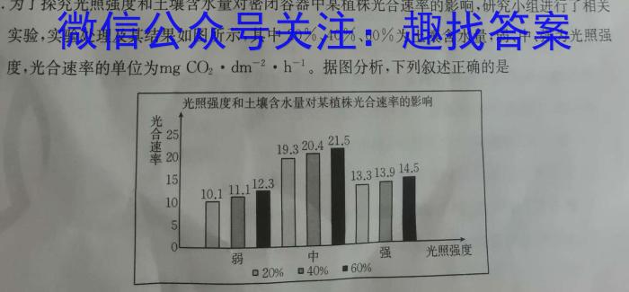 江淮名卷·2023年安徽中考模拟信息卷（八）生物