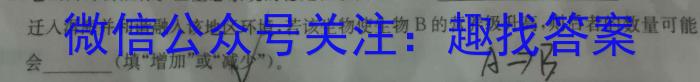 华普教育 2023全国名校高考模拟冲刺卷(六)生物试卷答案