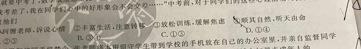 新版2023届 中考导航六区联考试卷(一).地理