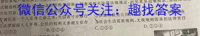 2023届普通高等学校招生全国统一考试冲刺预测·全国卷 EX-E(四)s地理