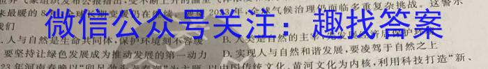 江淮名卷·2023年安徽中考模拟信息卷(六)地理.