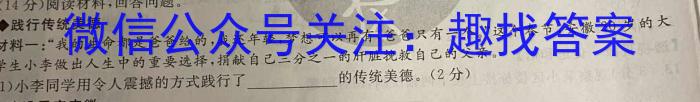 江西省2022-2023学年度七年级下学期期中综合评估（6LR）地理.