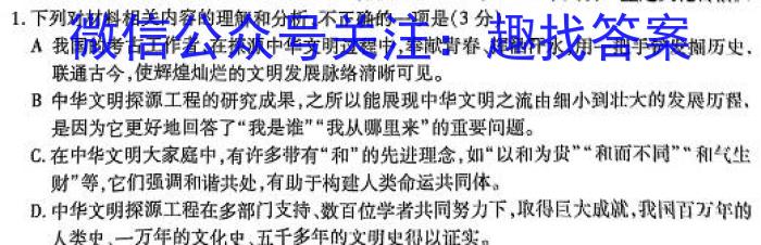 山西省高二年级2022-2023学年第二学期期中考试(23501B)语文