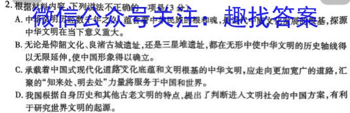 衡中同卷 2022-2023学年度下学期高三四调考试(新教材)语文