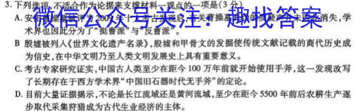 新向标教育 淘金卷2023年普通高等学校招生考试模拟金卷(一)语文