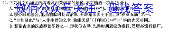 江西省2022-2023学年度七年级期中练习（六）语文