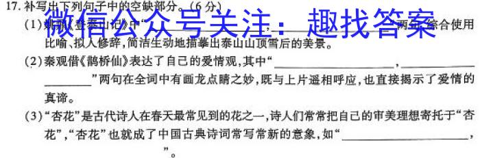 2023届炎德英才长郡十八校联盟高三第二次联考（全国卷）语文