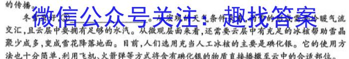 学林教育 2023年陕西省初中学业水平考试·冲刺压轴模拟卷(三)3语文