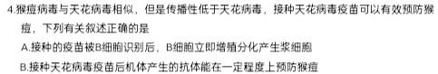 天一大联考顶尖计划·2023年高三5月联考生物