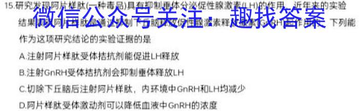 2023年广西示范性高中高二年级联合调研测试(2023.4)生物