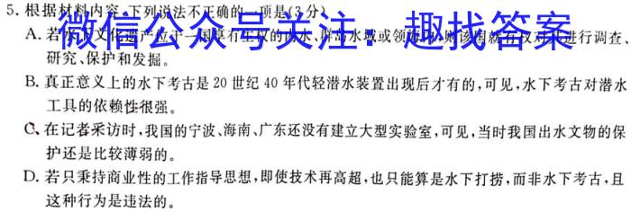 安徽第一卷·2022-2023学年安徽省七年级下学期阶段性质量监测(五)语文