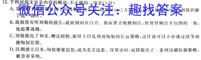 2023年高考冲刺模拟试卷(七)语文