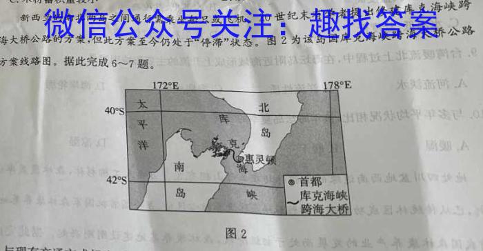 2023年河北省初中毕业生学业考试模拟(四)s地理