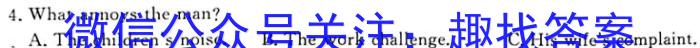 百校联盟2023届高三尖子生联考（4月）英语