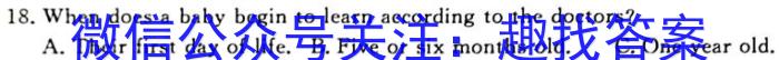 安徽省2024届八年级第七次阶段性测试(R-PGZX G AH)英语