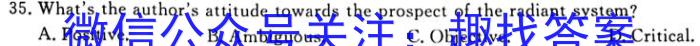 江西省九江市2023年初中学业水平考试复*试卷（三）英语试题