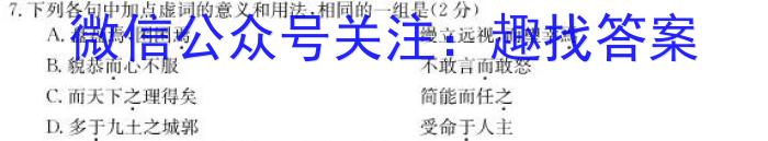 2023年锦州市普通高中高三质量检测语文