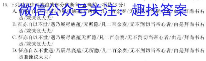 箐师联盟2023年高三年级4月质量检测语文