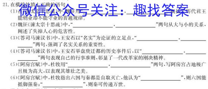陕西省西安市2023届高三年级四模考试语文