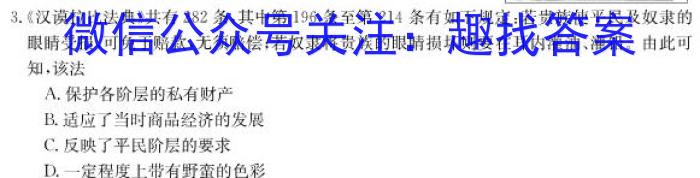 2023年山西省初中学业水平测试信息卷（六）历史试卷