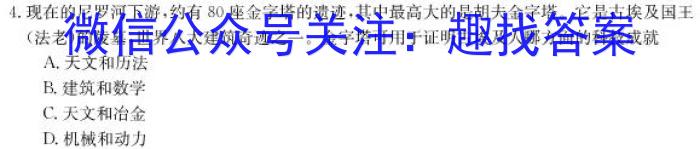 2023年赣州市高二年级下学期期中调研测试历史
