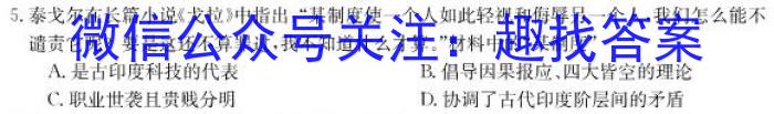 湘教考苑 2023年高考模拟试卷(试题卷五)历史