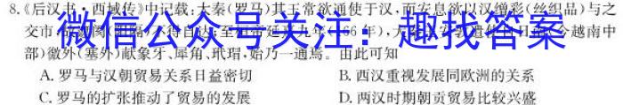 山西省2023年中考总复习预测模拟卷（八）历史