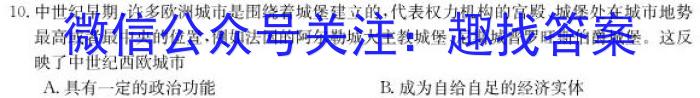 湘教考苑2023年高考模拟试卷(试题卷一)历史