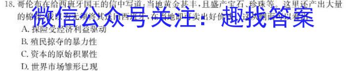 安徽第一卷·2024-2023学年安徽省七年级下学期阶段性质量监测(五)&政治